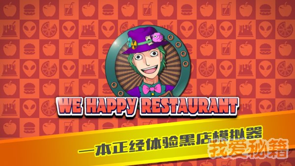 We Happy Restaurant1