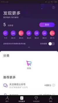 网易星球3