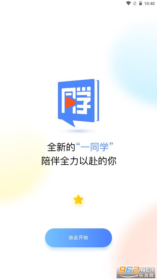 一同学直播教学平台1