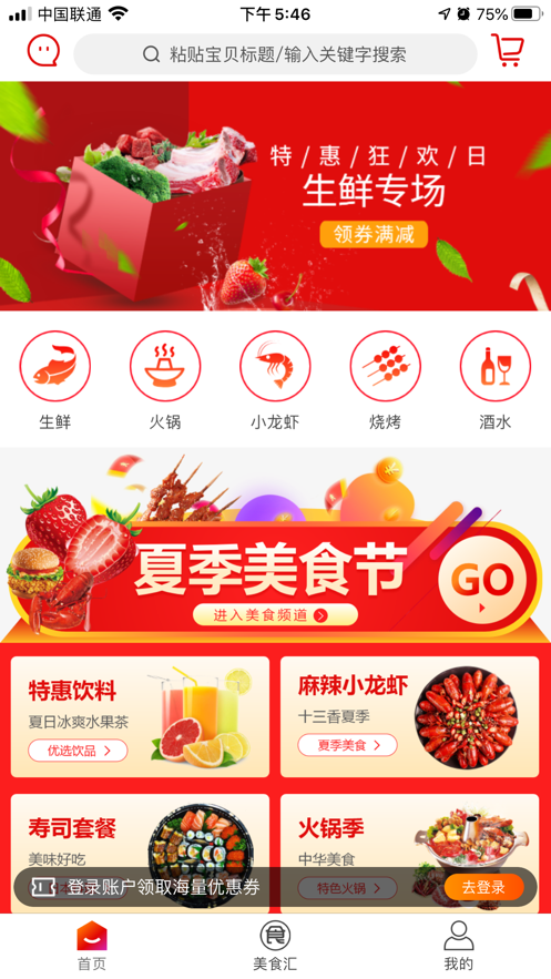 品象优品APP手机版 v1.03