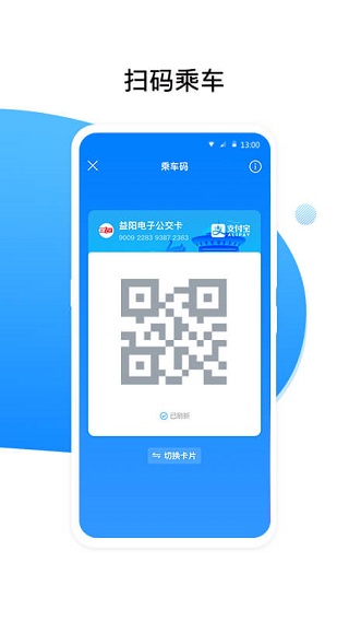 益阳行公交2