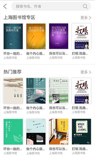 上海微校空中课堂app3