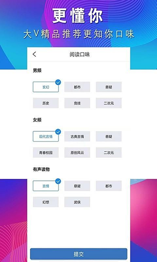 从心阅读app4