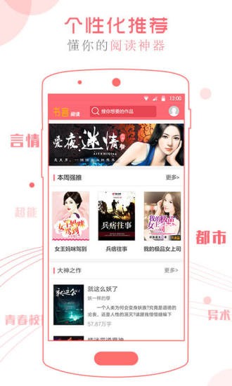 海雾小说app手机版 v1.03