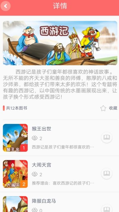 卡拉阅读APP幼儿版手机安装 v1.0.02