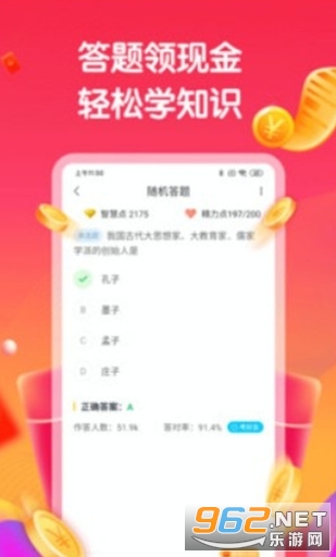 万能答题王红包版2