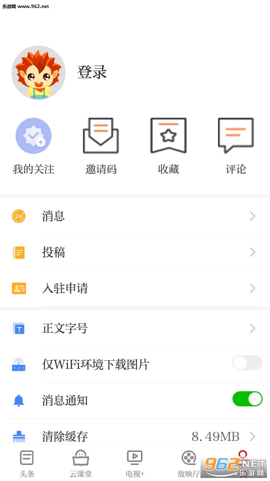 江西云课堂app4