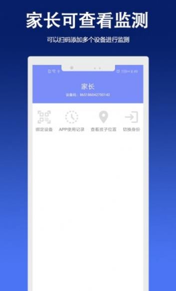 家长孩子好管家app安卓版 v1.02