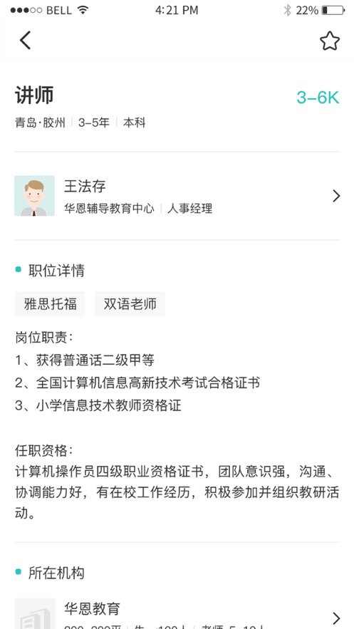 蹊师教育app1