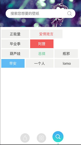 壁纸少女心app3