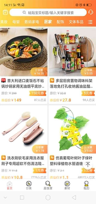 我爱超值app1