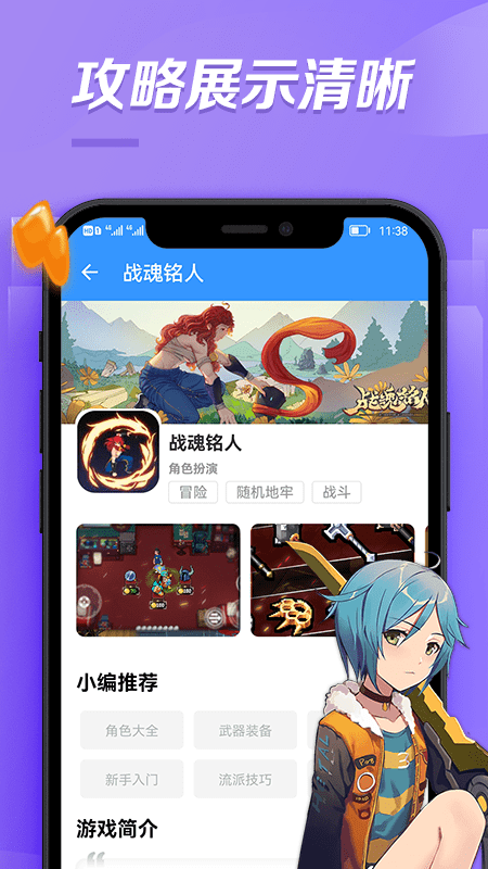 bt手游助手app官方最新版 v3.10.14192