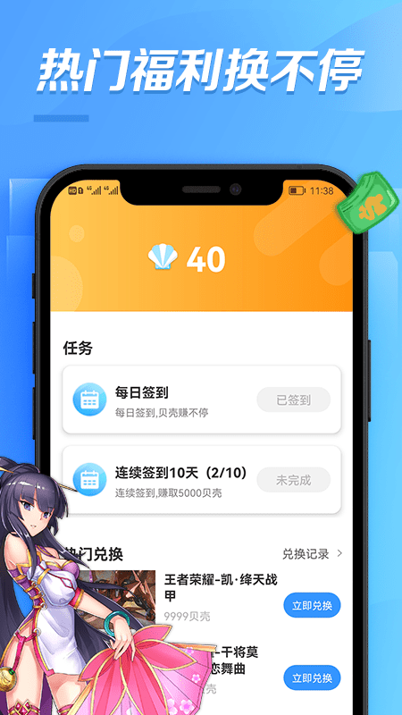 bt手游助手app官方最新版 v3.10.14193