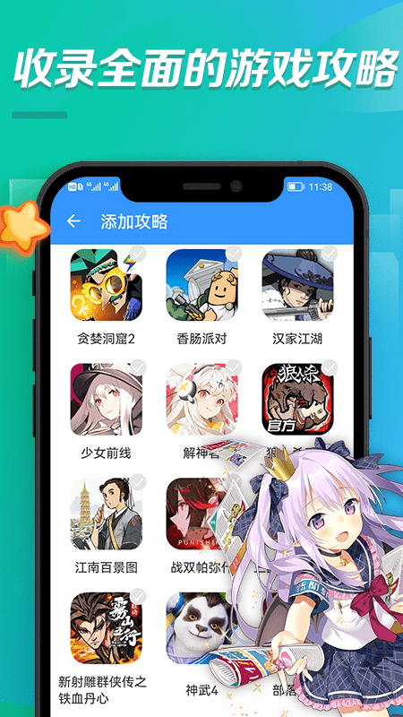 bt手游助手app官方最新版 v3.10.14194