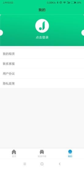 吉吉出行app用户端 v1.01