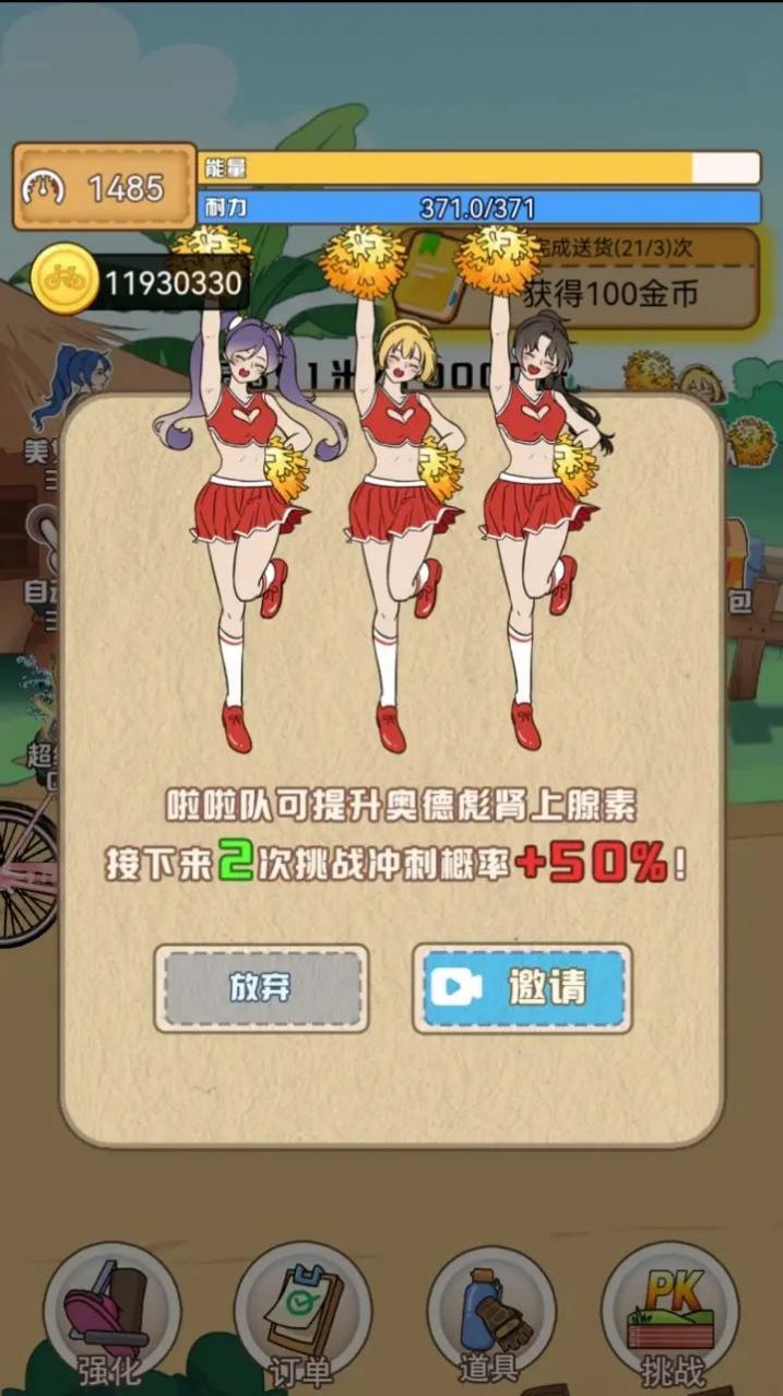 奥德彪拉逆袭记最新版2