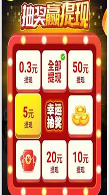 嗨刷刷app红包版3