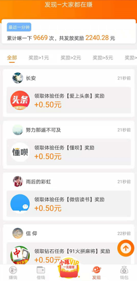 小啄试玩app1