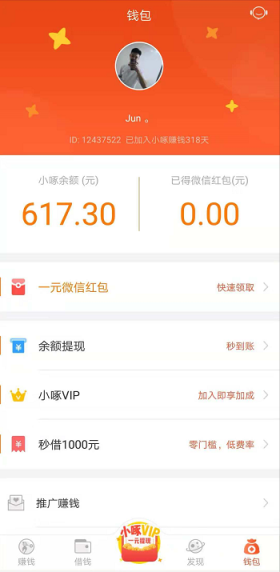 小啄试玩app2