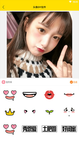 趣玩头像app2