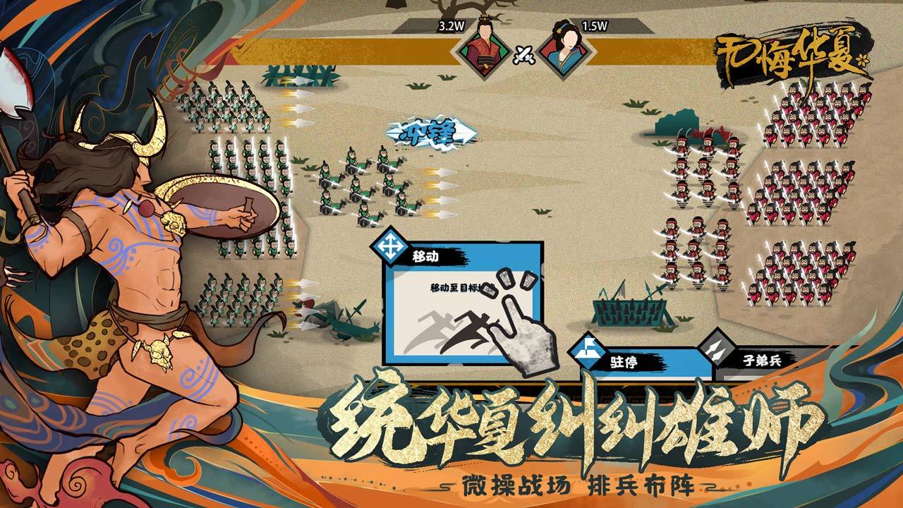 无悔华夏全朝代解锁完整版5