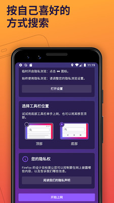 Firefox火狐浏览器2