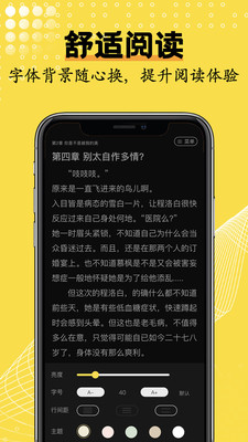 光凡小说app最新版2