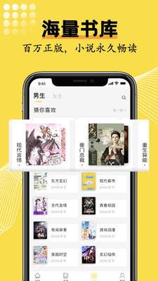 光凡小说app最新版3