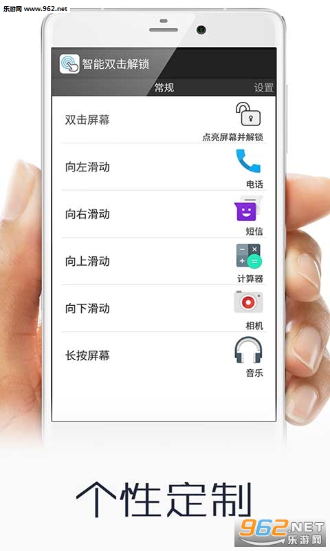 双击解锁屏幕app3