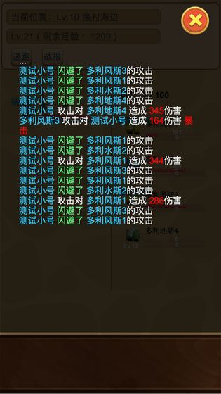 放置精灵王4