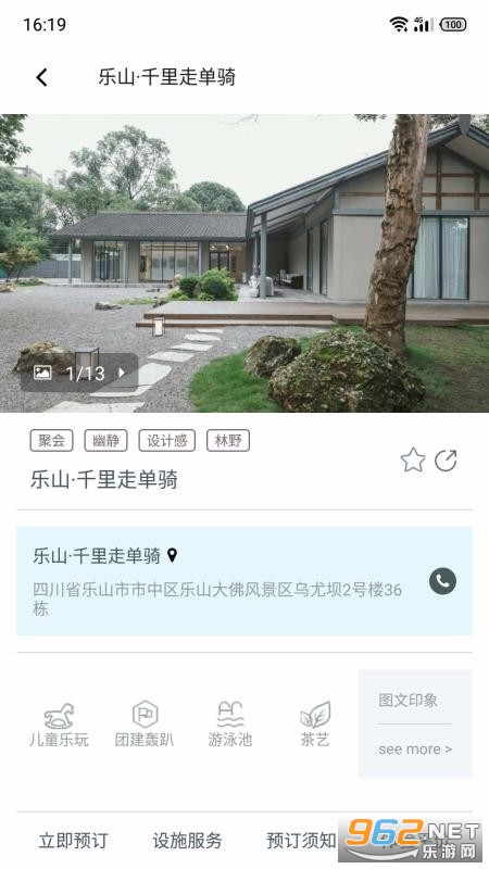 寄居蟹旅行app3