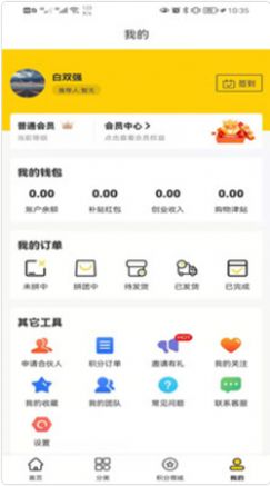 多得多新零售app官方版 v3.5.31