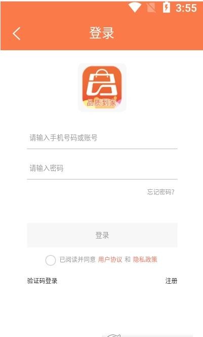 蓝桔优品App官方版下载 v2.01