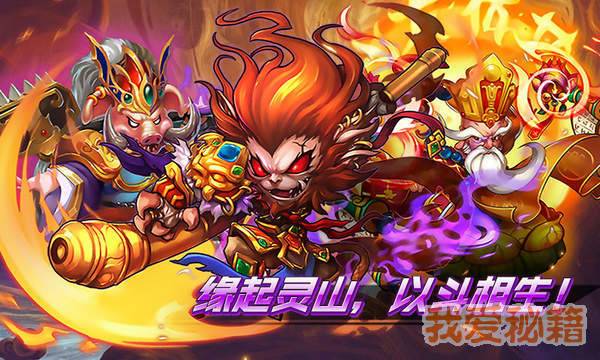 齐天封神手游最新版2