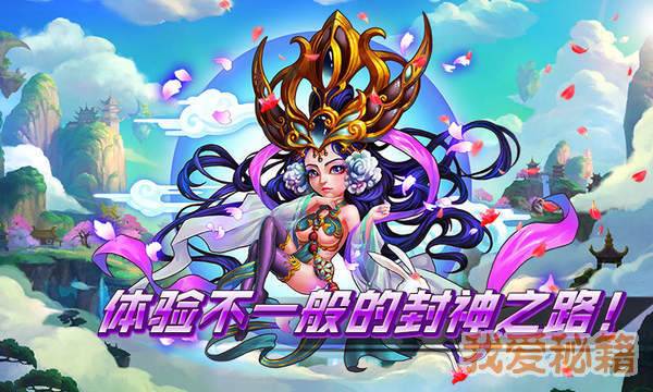 齐天封神手游最新版1