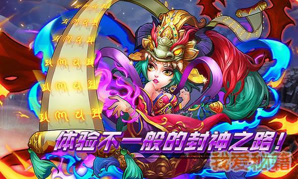 齐天封神手游最新版3