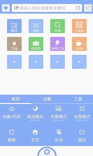 APC浏览器4