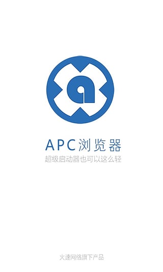 APC浏览器3