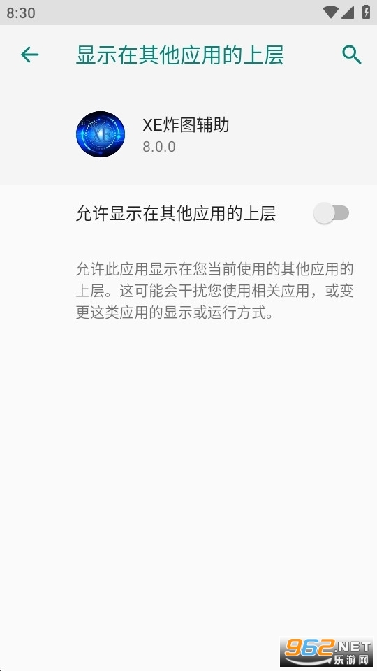 XE炸图辅助工具最新版1