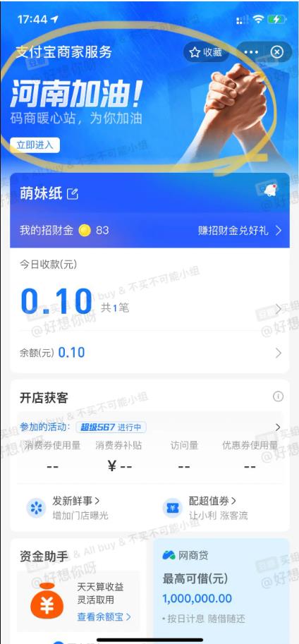 支付宝河南1分钱免费领雨衣软件app下载 v10.2.36.80003